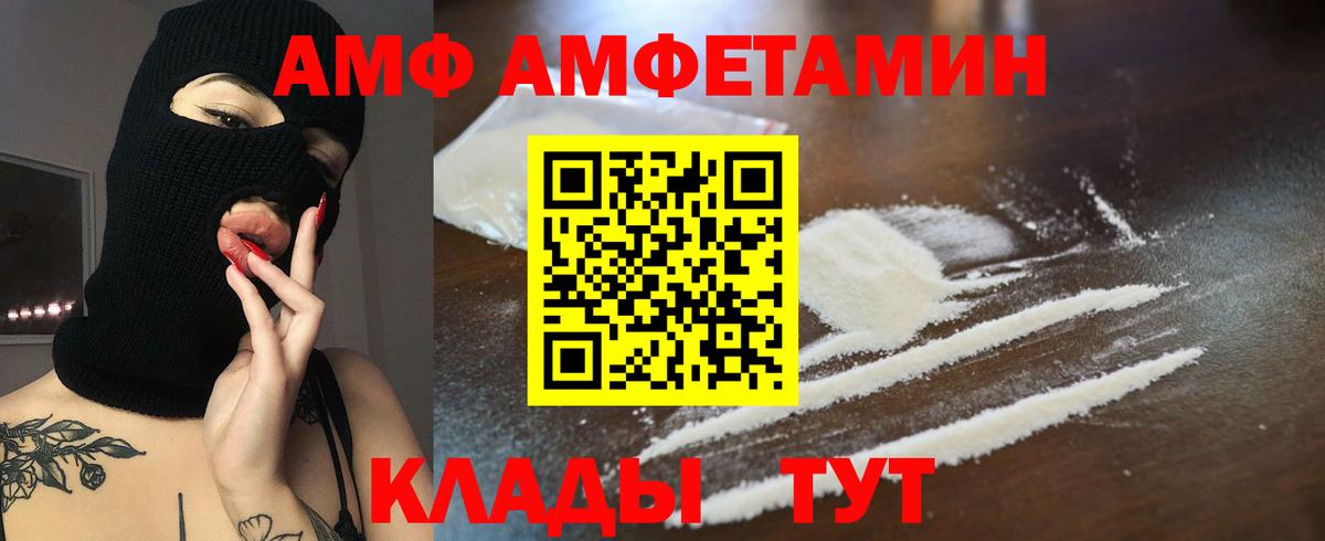 Amphetamine Premium Магадан