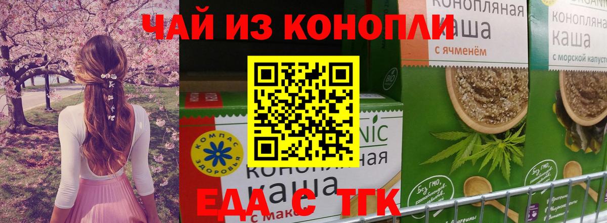 Магадан  Еда ТГК марихуана  Вход с VPN 