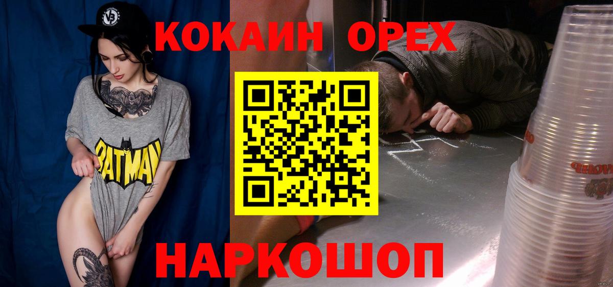 Магадан  Кокаин 98%  Вход с VPN 