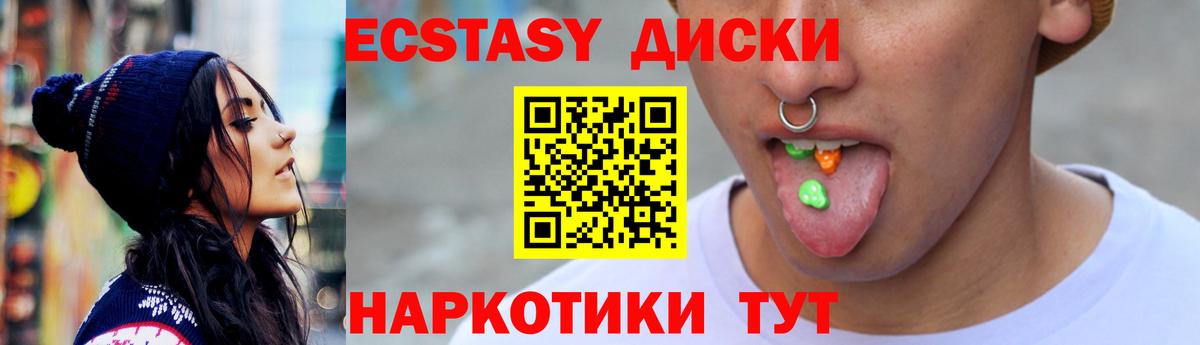 Экстази MDMA  Вход с VPN  Магадан  ОМГ ОМГ онион  ЭКСТАЗИ диски 