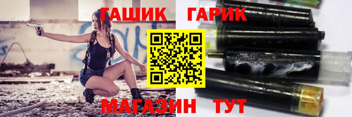 Гашиш  Вход с VPN  Магадан  ГАШИШ Cannabis 