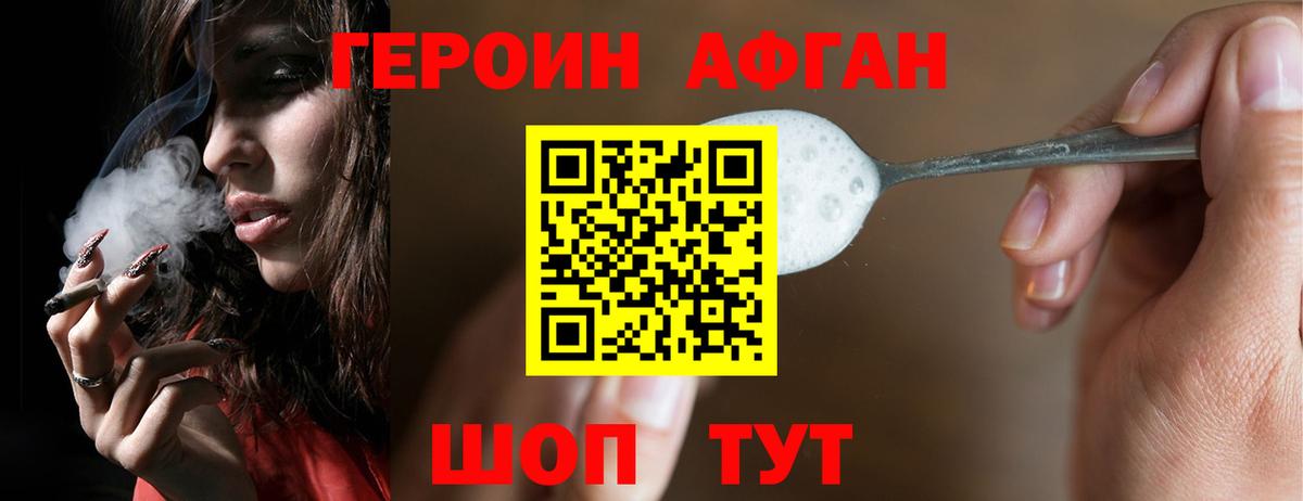 Магадан  ГЕРОИН VHQ  Вход с VPN 
