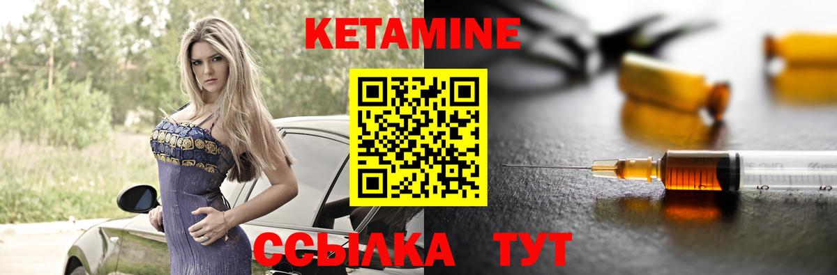 Кетамин VHQ  omg зеркало  Магадан  Вход с VPN  Кетамин VHQ 