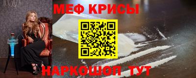 мефедрон Заводоуковск