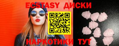 ECSTASY Жуковский