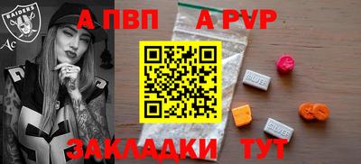 а пвп мука Заволжье