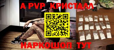 а пвп мука Заволжье