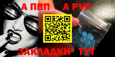 а пвп мука Заволжье