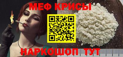 мефедрон Заводоуковск