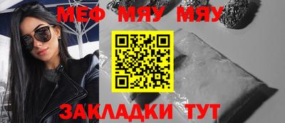 мефедрон Заводоуковск