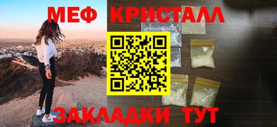 мефедрон Заводоуковск