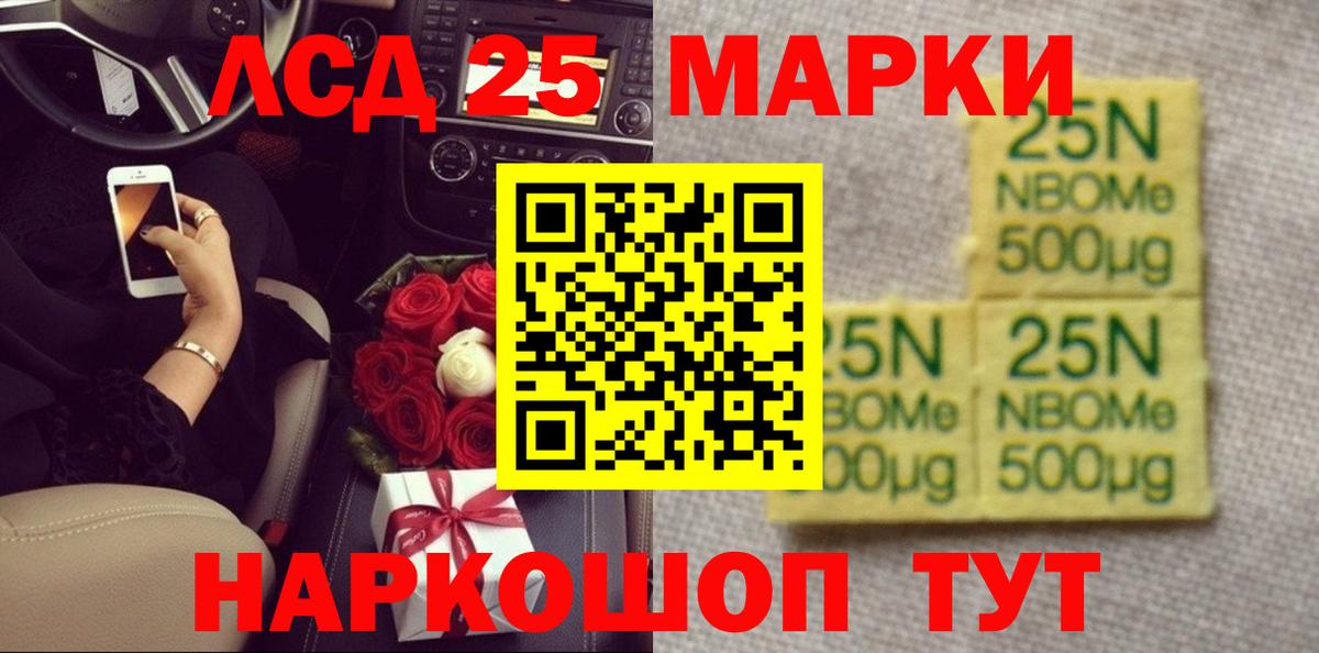 Лсд 25 экстази кислота Магадан