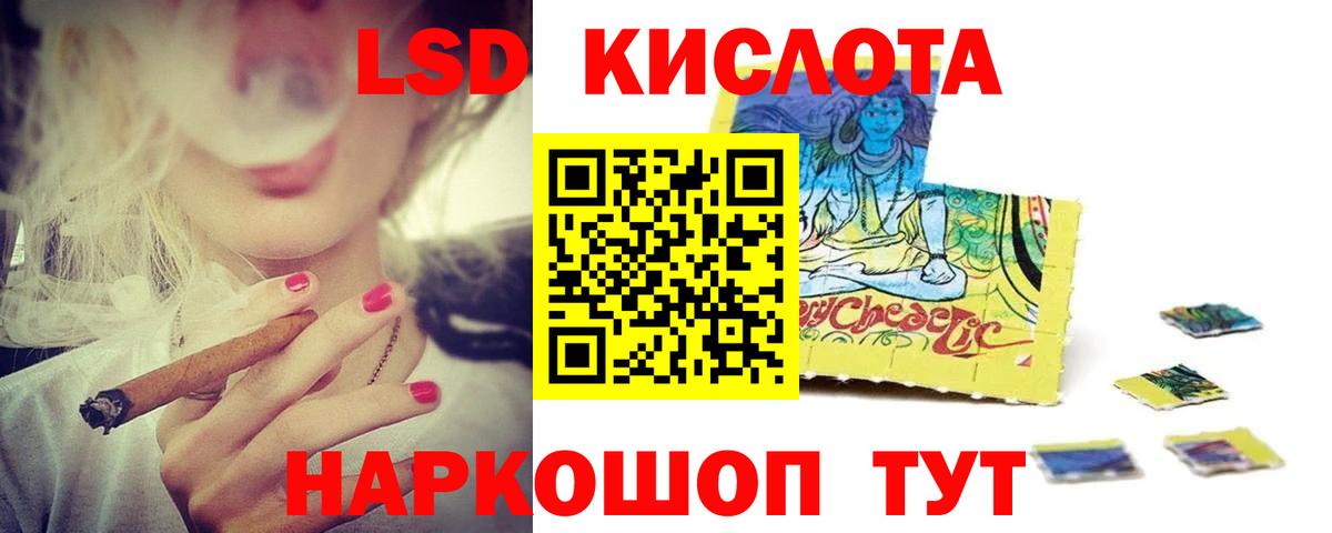 LSD-25 экстази кислота  ЛСД экстази ecstasy  Магадан  Вход с VPN 