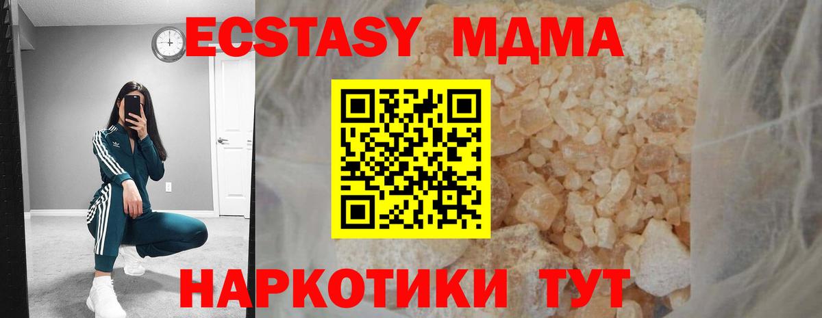 МДМА  МДМА crystal  Вход с VPN  Магадан 