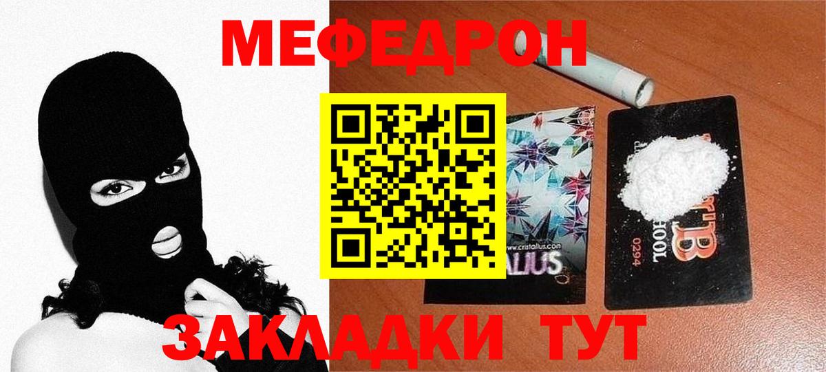 Магадан  МЕФ mephedrone  Вход с VPN 