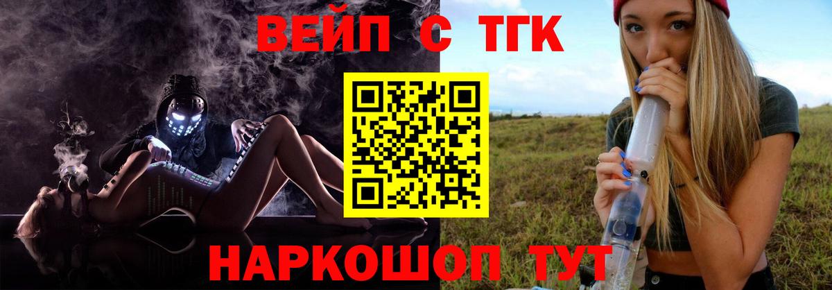 Магадан  ТГК концентрат  Дистиллят ТГК жижа  закладки  Вход с VPN 